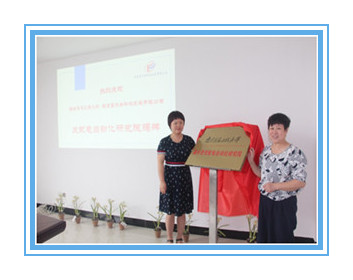 南京富爾登科技發展有限公司與南京信息工程大學共建“南京信息工程大學富爾登變配電自動化研究院”