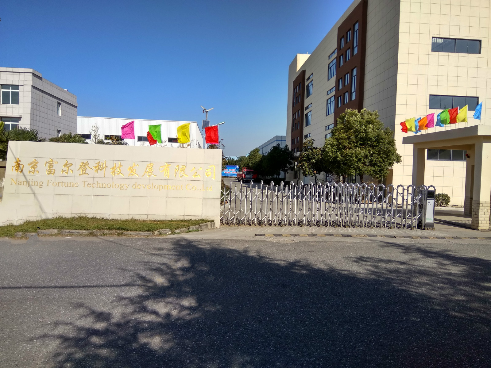 公司大門.jpg